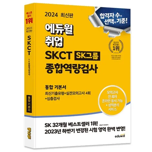 skct 후기정보 모아서 비교하기