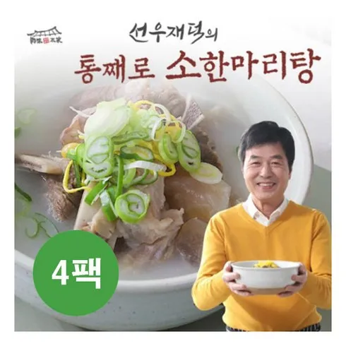 소한마리탕 700g x 8팩 만족 쇼핑 핫아이템 TOP7