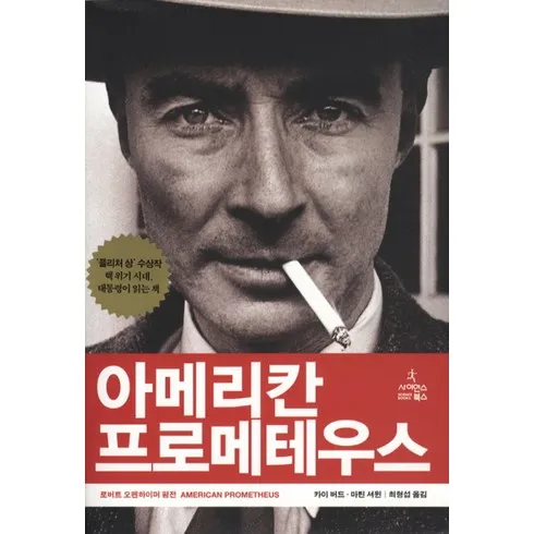 아메리칸프로메테우스 신상품 핫템 모음