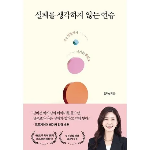 이기는멘탈 추천상품 가격정보