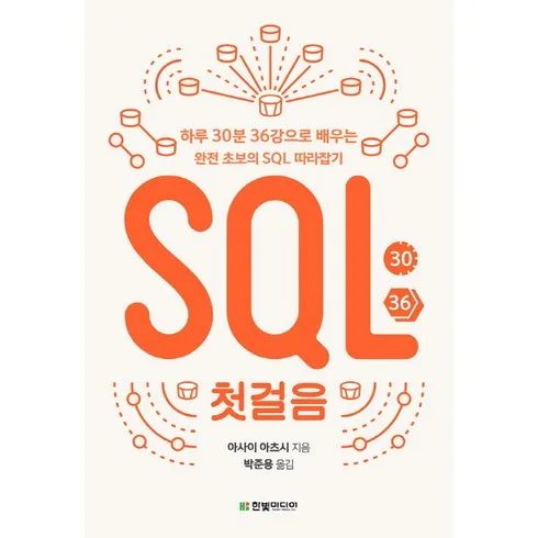 sql 인기순위 지금 확인